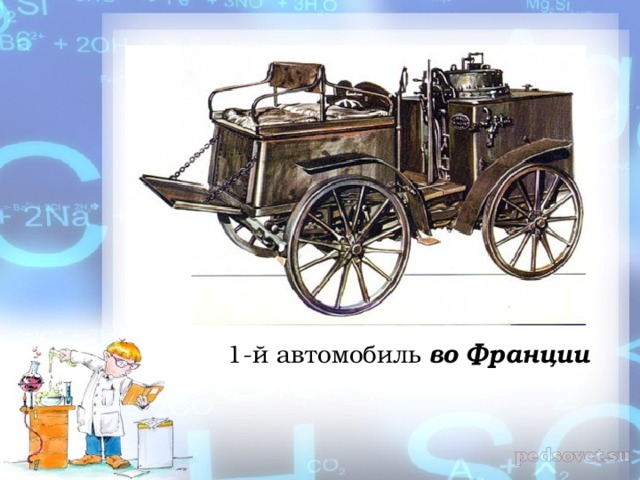 20 век наука и техника. Наука и техника XIX века. Наука и техника 19 века в России. Наука и техника 19 20 века. Наука и техника в начале 20 века.