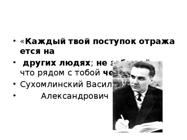 Петрик и ваза план текста ответы сухомлинский