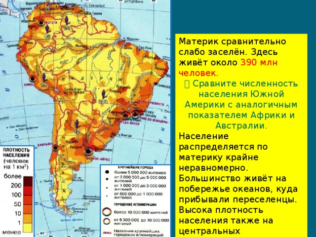 Сравнения южных материков население. Карта плотности населения Южной Америки. Карта плотности населения Южной Америки 7 класс. Размещение населения Латинской Америки карта. Карта плотности населения Латинской Америки.