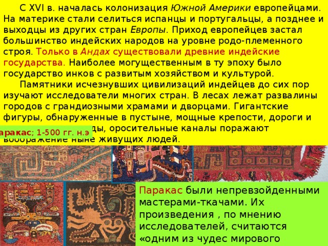 Что такое хронологическая таблица - Вопросы и ответы