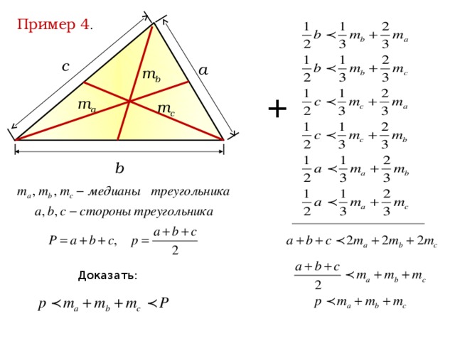 Отметьте числа наборов и их медианы