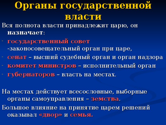 Высшим государственным органом ссср всю полноту власти