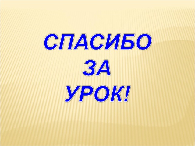 Золотое правило этики 4 класс орксэ презентация