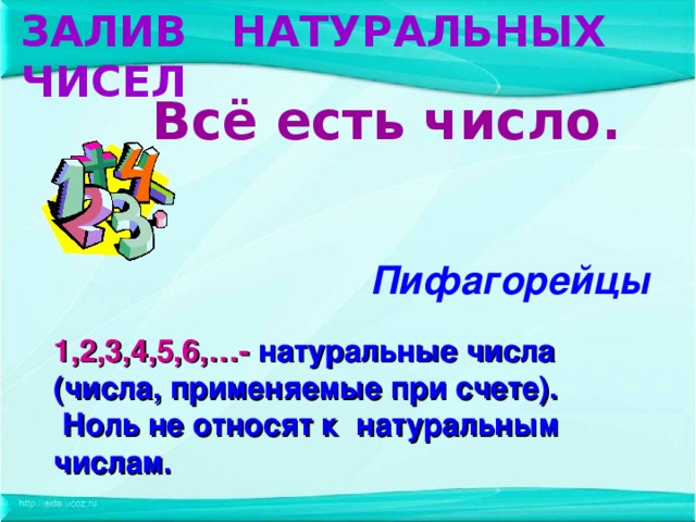 Проект по математике 5 класс на тему математическое путешествие по ленте времени