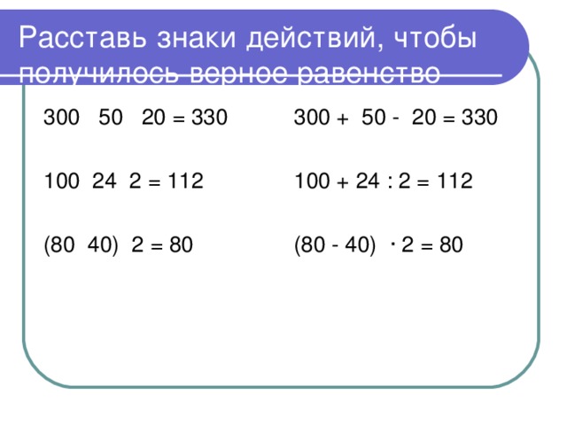 Тренажер счета 3 класс