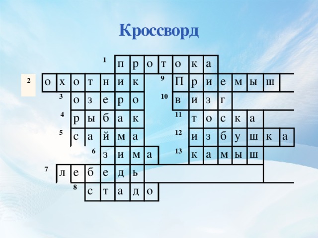 Кроссворд 4 на 4. Кроссворд мамин Сибиряк. Кроссворд по произведениям Мамина Сибиряка. Кроссворд приемыш мамин Сибиряк. Приёмыш мамин Сибиряк кроссворд с ответами.