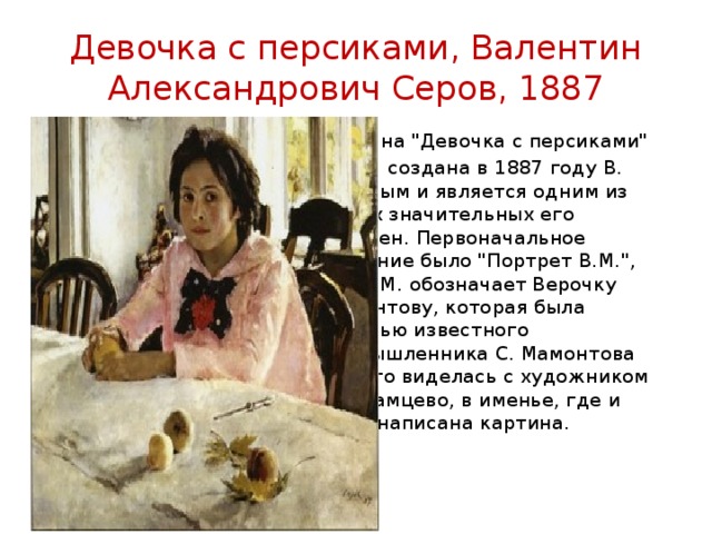 Сочинение по картине из третьяковской галереи