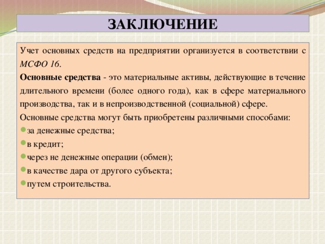 Предприятие заключило