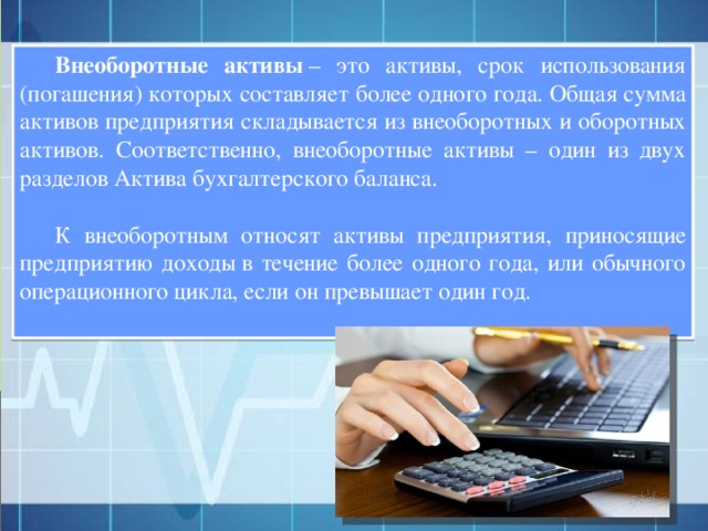 Выручка от продажи внеоборотных активов кроме финансовых вложений в 1с это