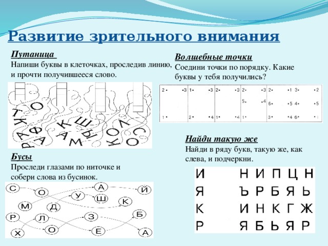 Прочитай стихотворение путаница исправь путаницу и запиши предложения по образцу