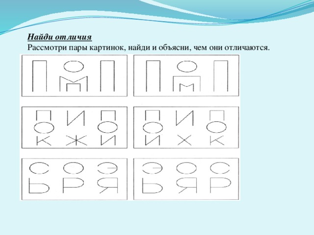 Проект профилактика дисграфии у дошкольников