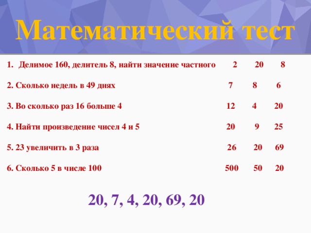 Найти делители 36