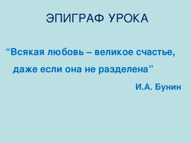 Бунин кавказ презентация к уроку 8 класс