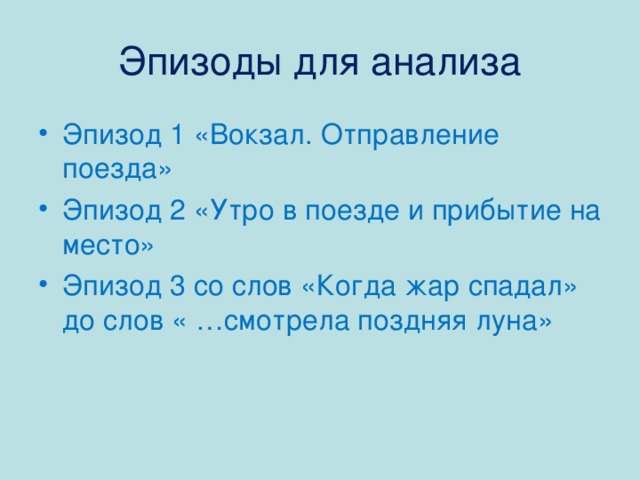 Бунин кавказ 8 класс презентация