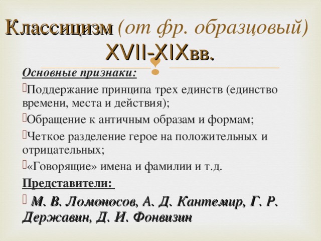 Что такое реализм литература 8 класс. Смотреть фото Что такое реализм литература 8 класс. Смотреть картинку Что такое реализм литература 8 класс. Картинка про Что такое реализм литература 8 класс. Фото Что такое реализм литература 8 класс