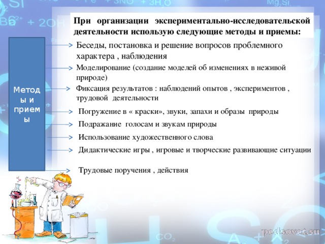 План работы опытно экспериментальной работы