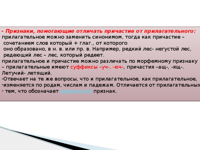 Какое имя прилагательное изменяется по образцу твердого варианта адъективного типа склонения