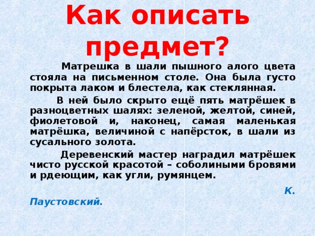 На полке стояло 23 матрешки в красных и