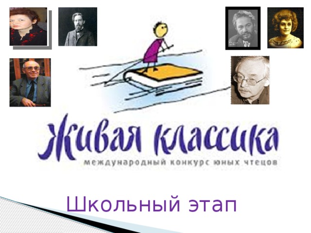 Проза для живой классики 7 класс