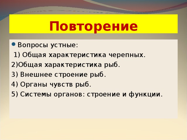 Повторяться спросить