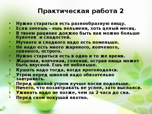 Проект школа кулинаров 3 класс. Проект школа кулинаров вывод. Вывод по проекту школа кулинаров. Проект школа кулинаров заключение. Проект школа питания 3 класс.