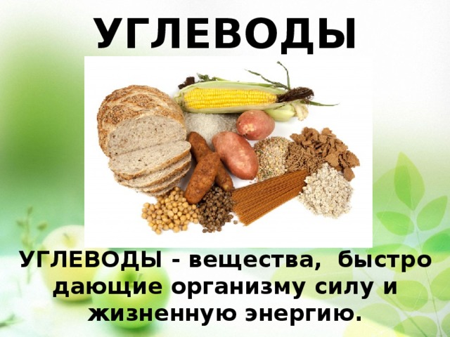 Кулинарный проект 3 класс