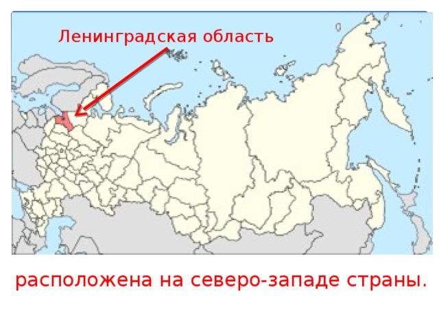 Питер на карте россии