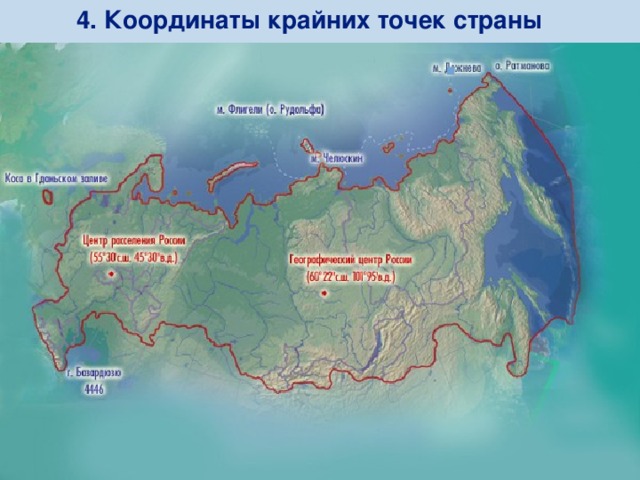 Карта россии с объектами определяющими географическое положение россии