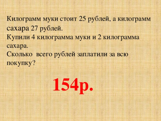 Сколько рублей в килограмме. Сколько стоит 1 килограмм бумаги. Один килограмм рублей. Килограмм или килограммов. Сколько стоит 1 кг бумаги.