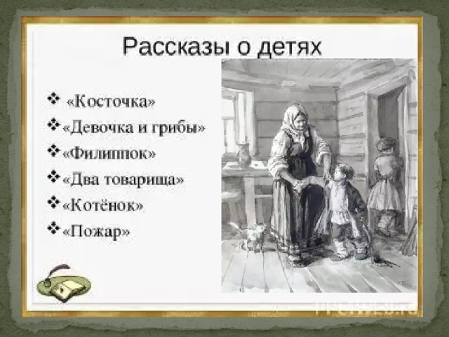 Нравственный смысл произведения. Нравственность в рассказах Толстого детям. Что такое нравственный смысл рассказа. Нравственный смысл это. Иллюстрация к рассказу косточка Толстого.