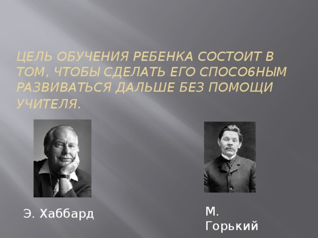 Учителя великих педагогов. Учитель афоризмы великих. Высказывания педагогов об образовании. Педагогические высказывания великих педагогов. Высказывания о педагогическом мастерстве.