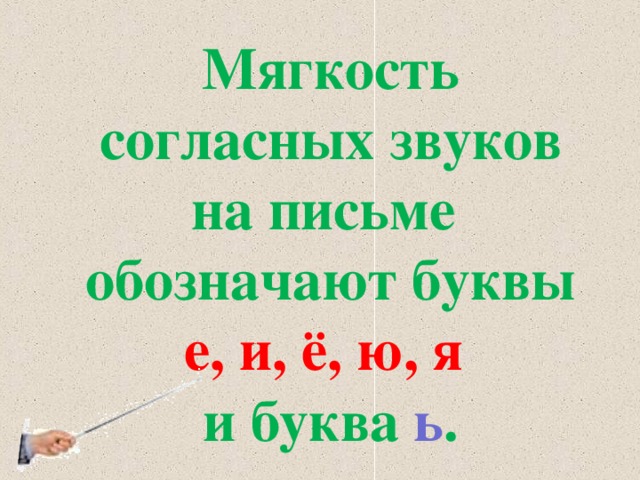 Гласные звуки буквы обозначающие гласные звуки 1 класс школа россии презентация