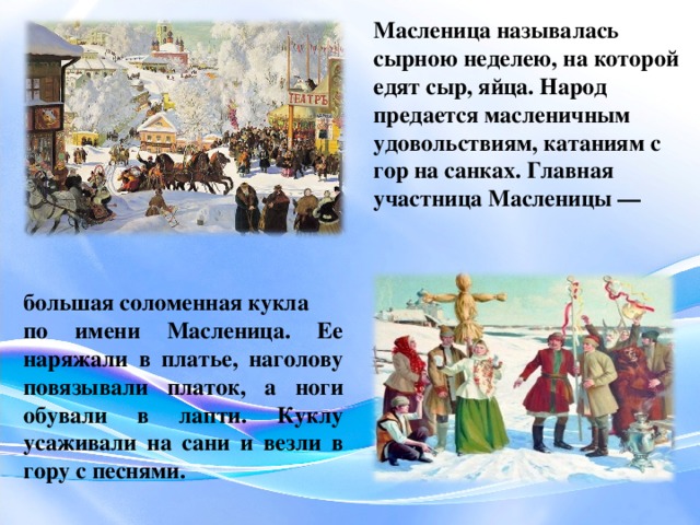 Описать праздник народов россии