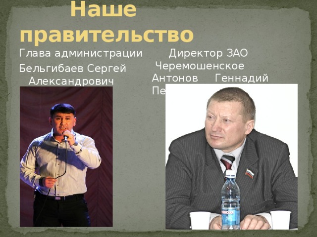Антонов геннадий иванович фото Моя малая родина.