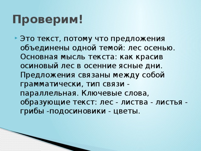 Предложение с потому что. Это текст потому что предложения связаны. Это текст потому что. Завершить предложение это текст потому что. Заверши предложение это текст потому что.