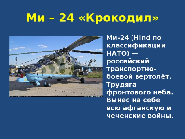 Проект-презентация для урока по окружающему миру по теме "Кто нас защищает?