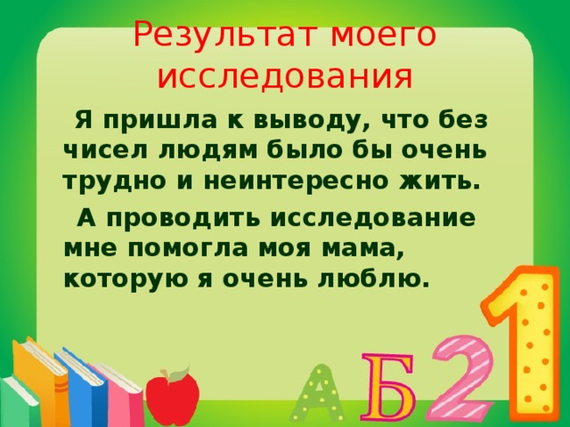 Проект числа 4