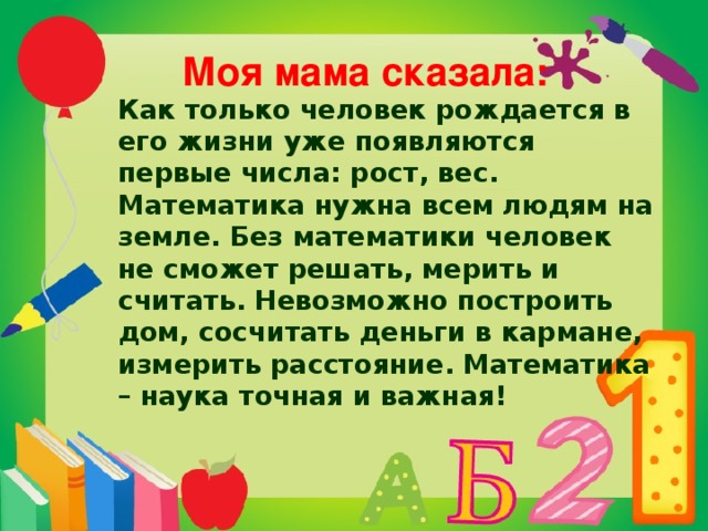 Все о числе 13 проект по математике 2 класс