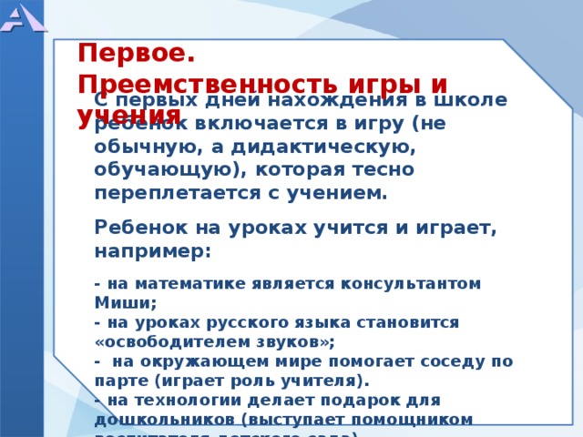 Письмо соседу по парте 2 класс образец