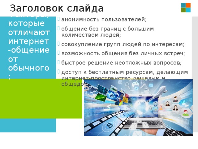 Компьютер разрешает доступ к своим ресурсам только тем пользователям которые