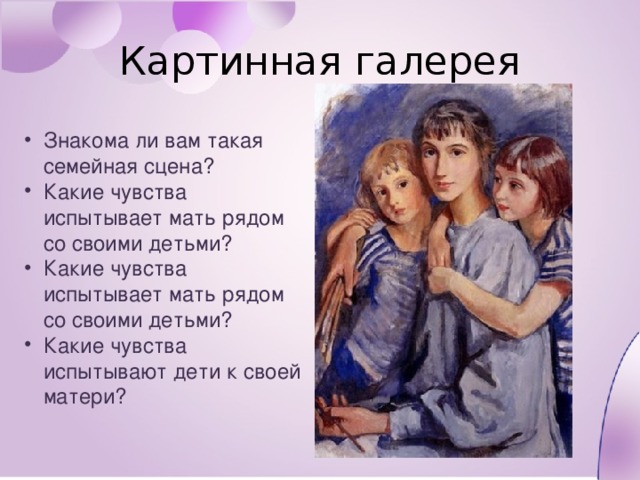 Картинная галерея