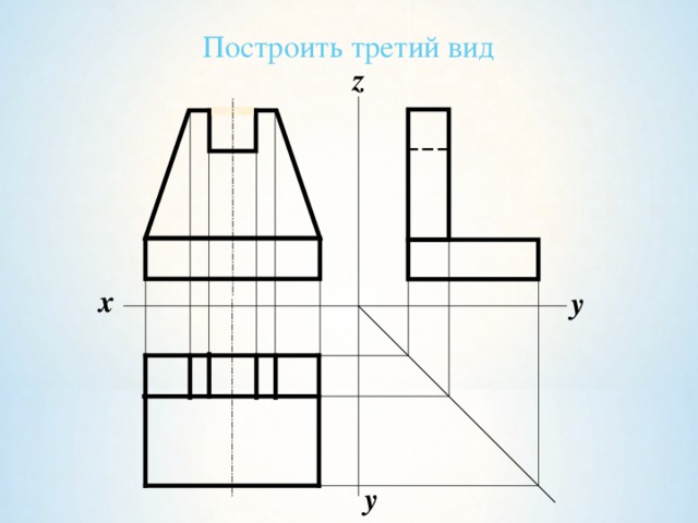 Построить 3 х