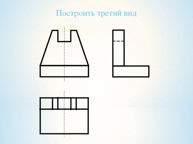 Рисовать 3 вида наклонений