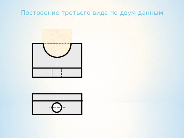 Постройте третий вид по двум данным рисунок 27