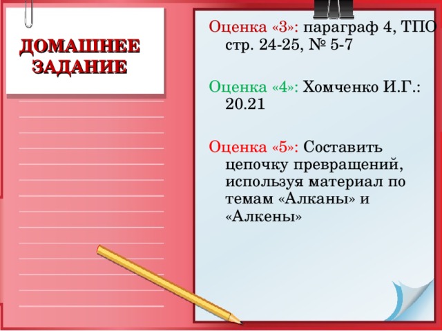 Тема домашнее задание файл посещаемость оценка учитель не задано