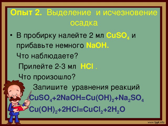 Записать произойти