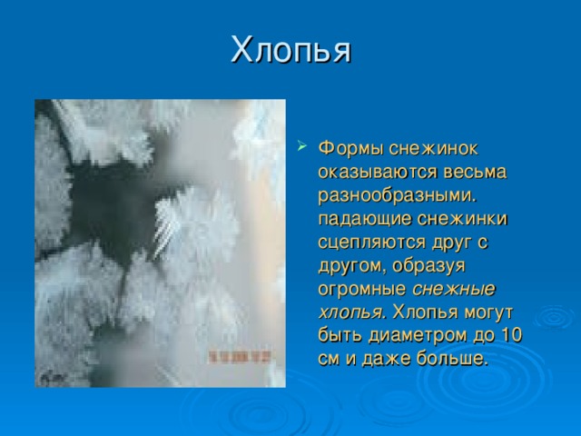 Презентация к уроку русского языка в 3 классе "Правописание приставок и суффиксо