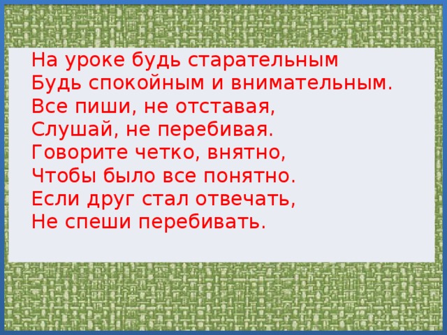 Пушкин сказки 1 класс школа россии презентация послебукварный период