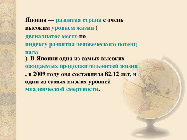 Япония развитая страна