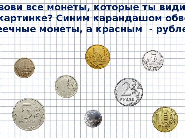 Задания по 5 рублей